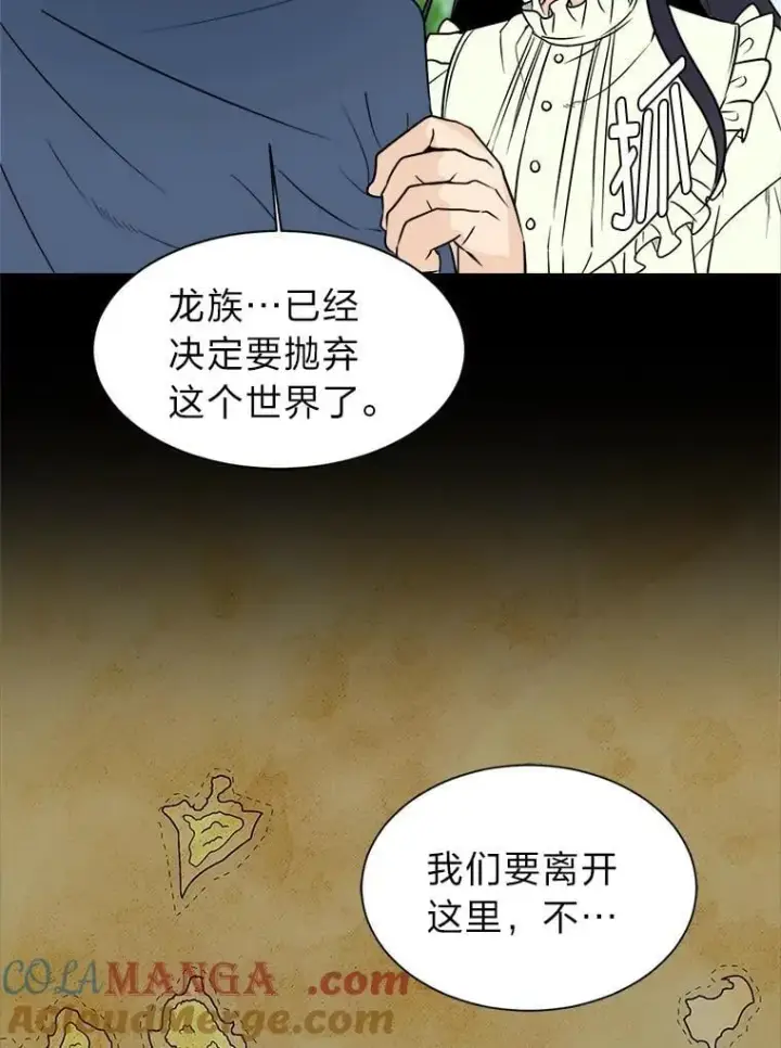 《读心少年利沙度》104.修赫南的记忆图70