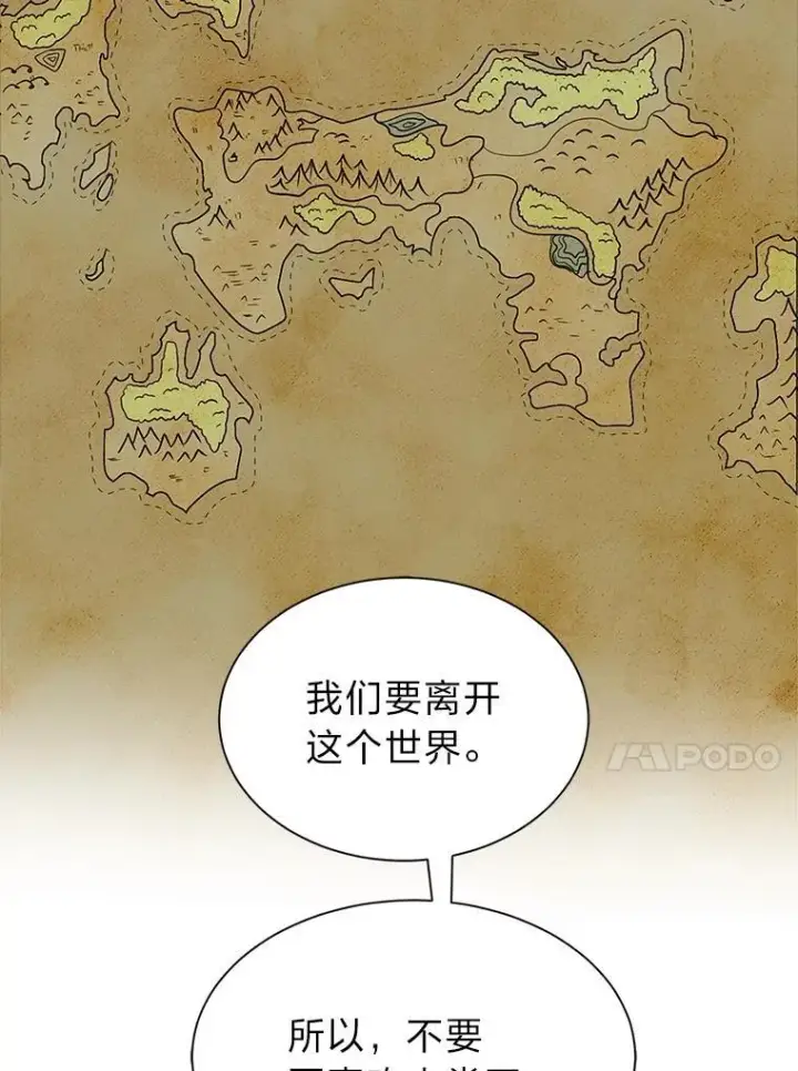 《读心少年利沙度》104.修赫南的记忆图71