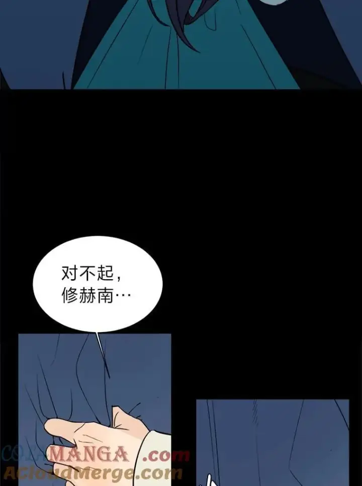 《读心少年利沙度》104.修赫南的记忆图73