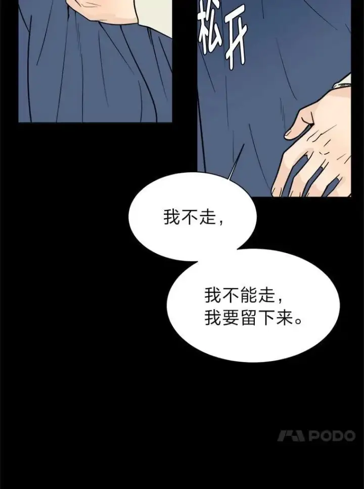 《读心少年利沙度》104.修赫南的记忆图74
