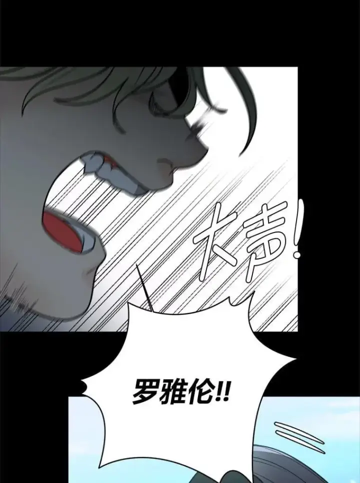 《读心少年利沙度》104.修赫南的记忆图75