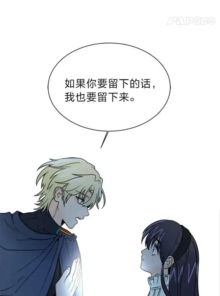 《读心少年利沙度》104.修赫南的记忆图78