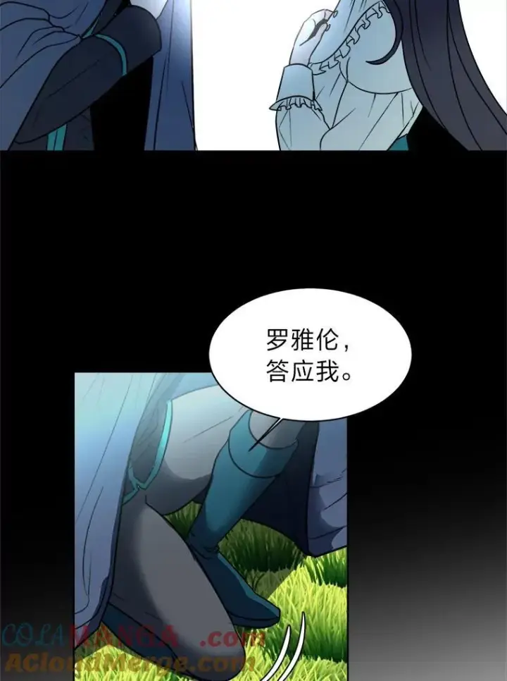 《读心少年利沙度》104.修赫南的记忆图79