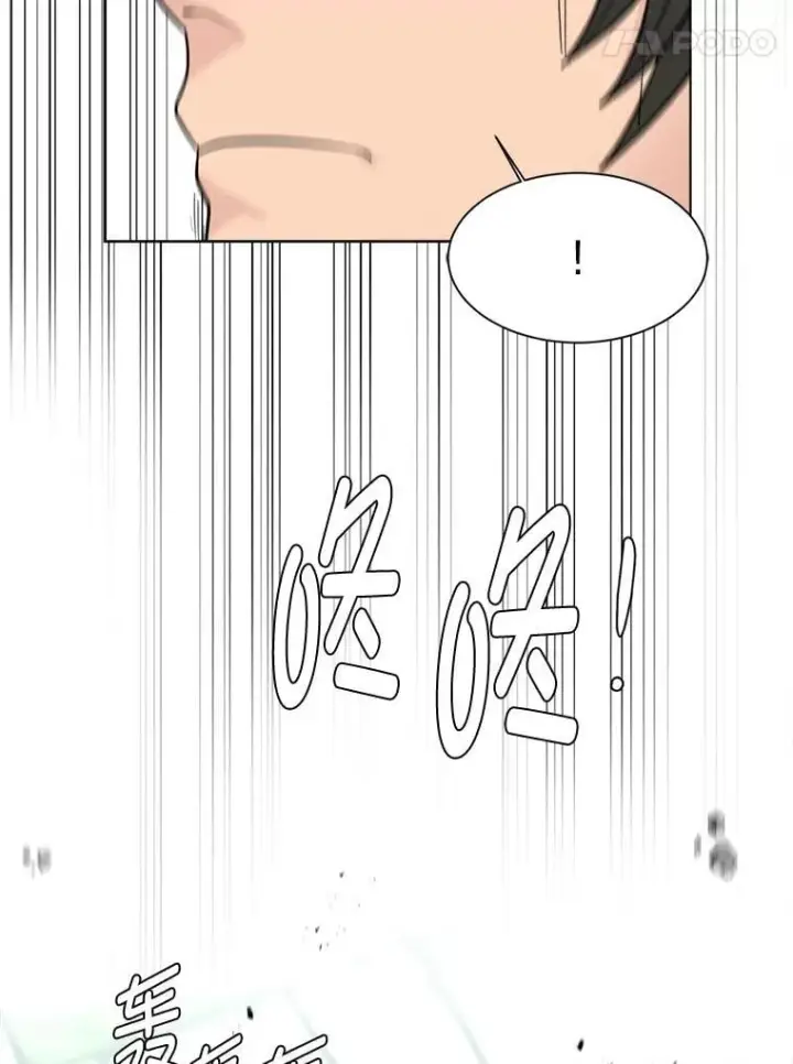 《读心少年利沙度》104.修赫南的记忆图8