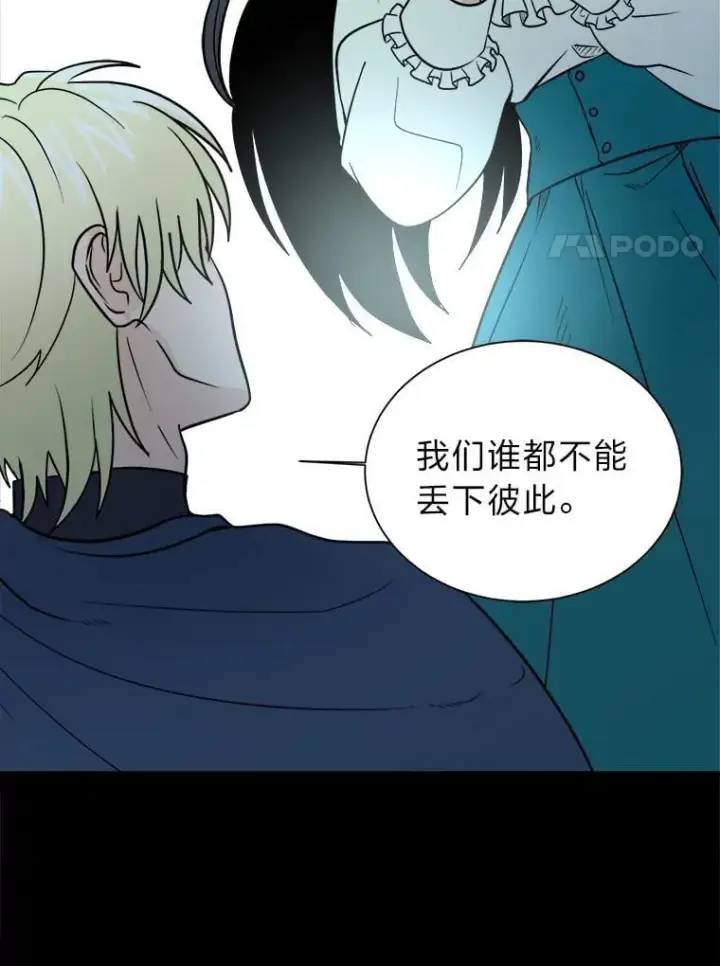 《读心少年利沙度》104.修赫南的记忆图81