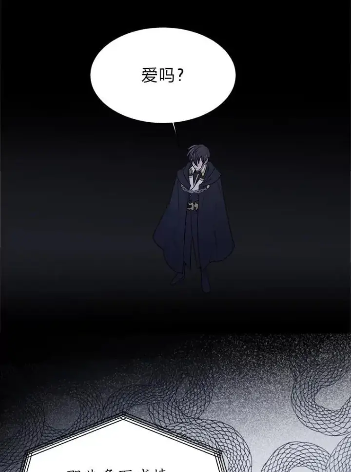 《读心少年利沙度》104.修赫南的记忆图86