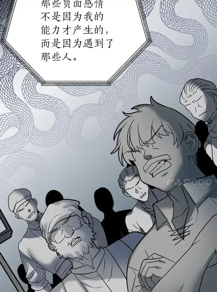 《读心少年利沙度》104.修赫南的记忆图87