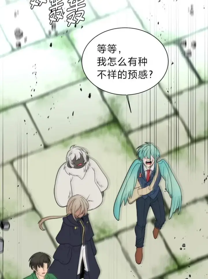 《读心少年利沙度》104.修赫南的记忆图9
