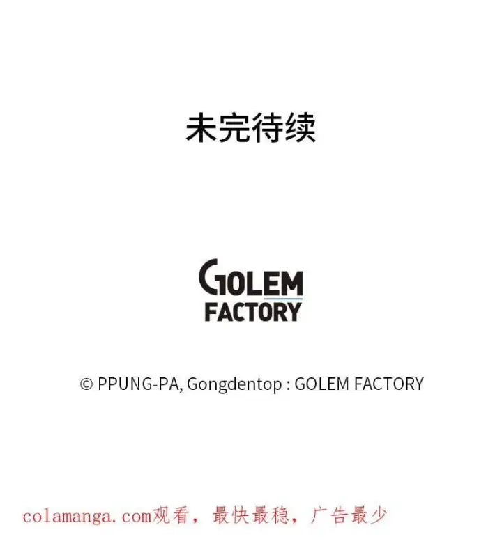 《读心少年利沙度》104.修赫南的记忆图93