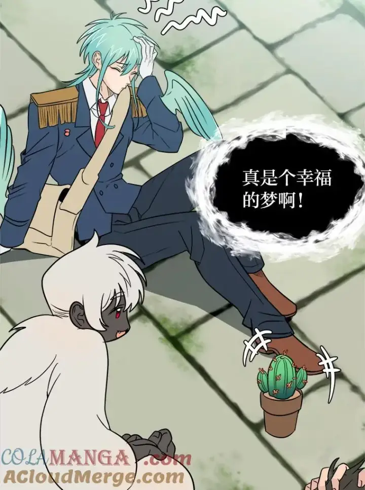 《读心少年利沙度》105.入梦图10
