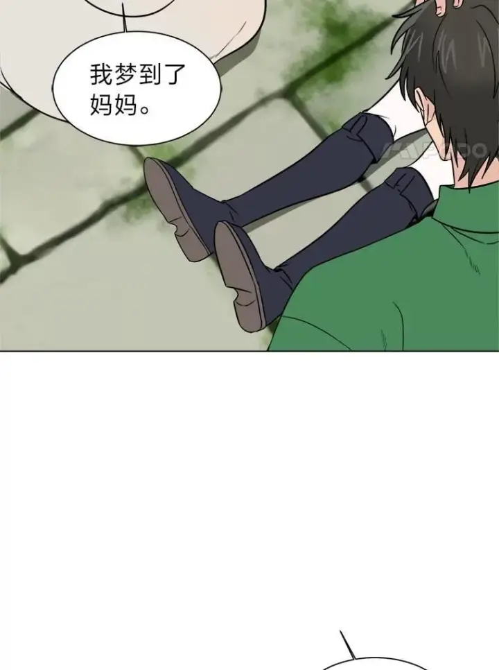 《读心少年利沙度》105.入梦图11