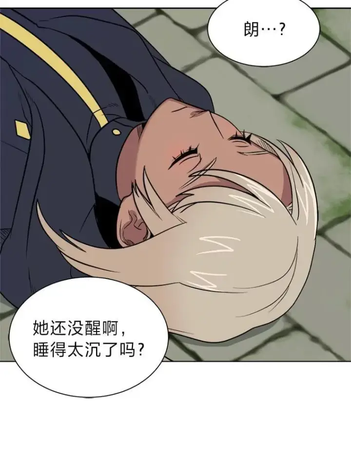 《读心少年利沙度》105.入梦图12