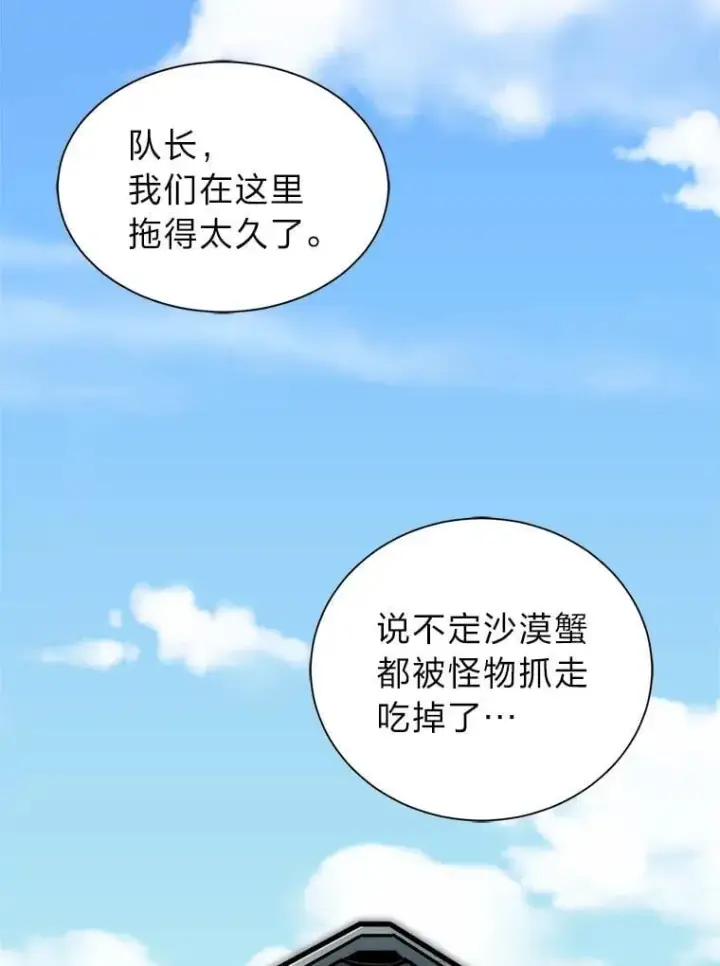 《读心少年利沙度》105.入梦图15