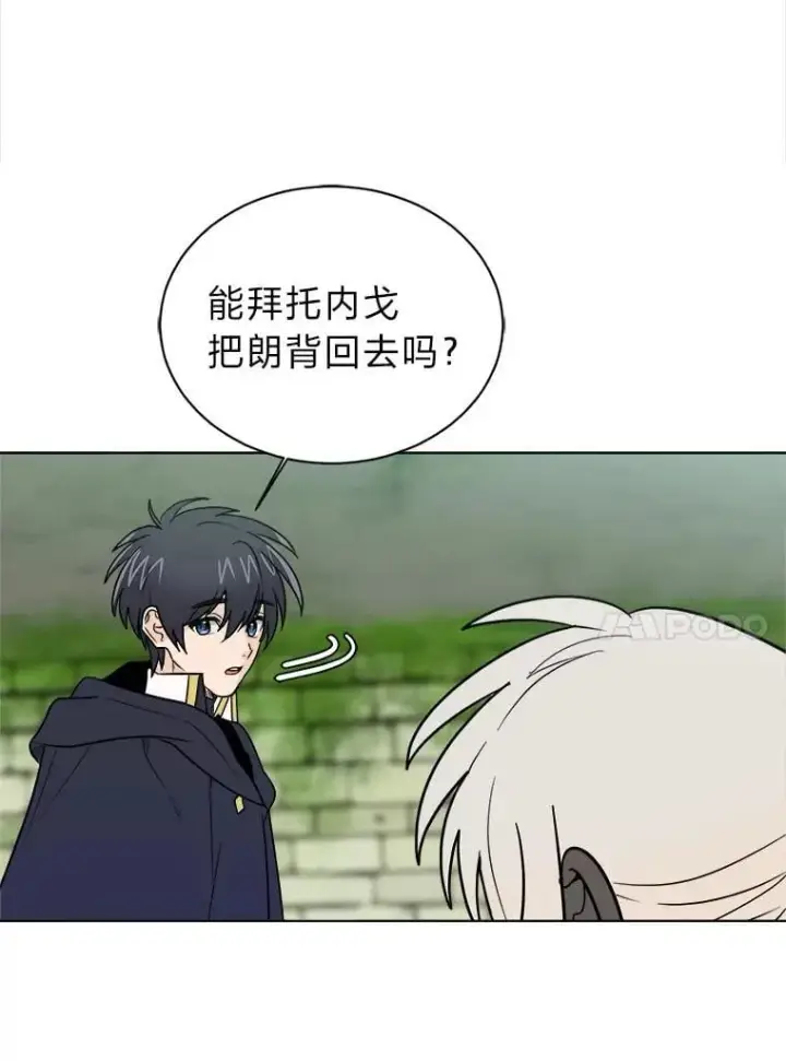 《读心少年利沙度》105.入梦图17
