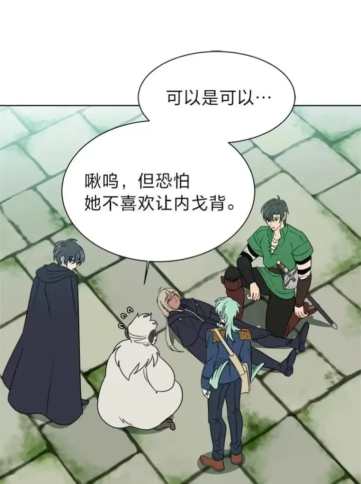 《读心少年利沙度》105.入梦图18