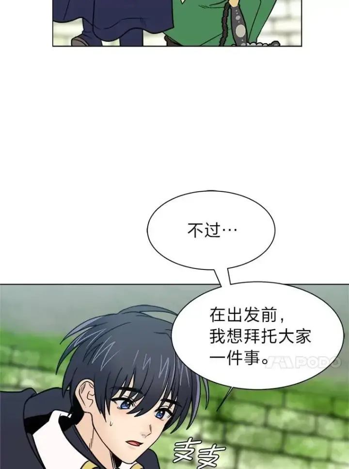 《读心少年利沙度》105.入梦图20
