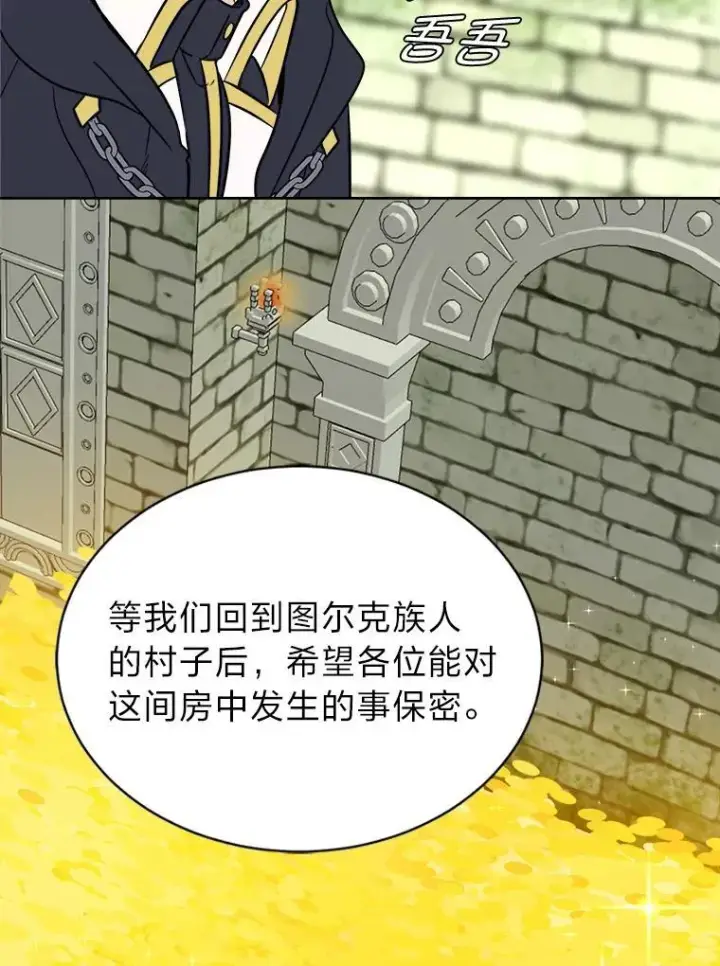 《读心少年利沙度》105.入梦图21