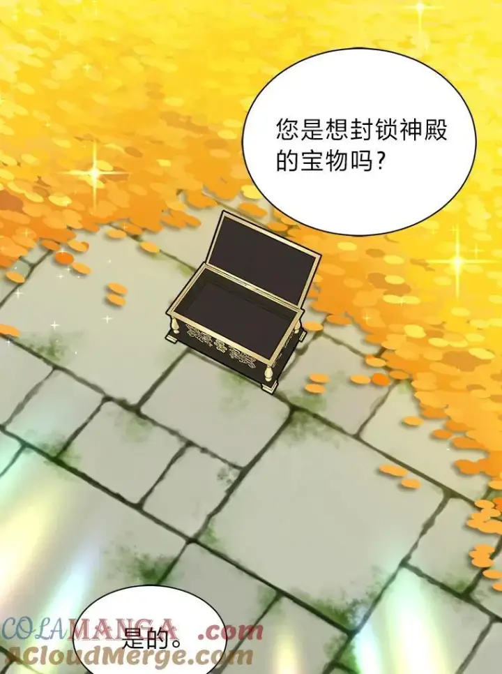 《读心少年利沙度》105.入梦图22