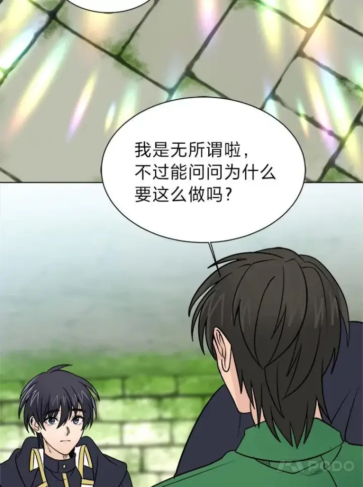 《读心少年利沙度》105.入梦图23