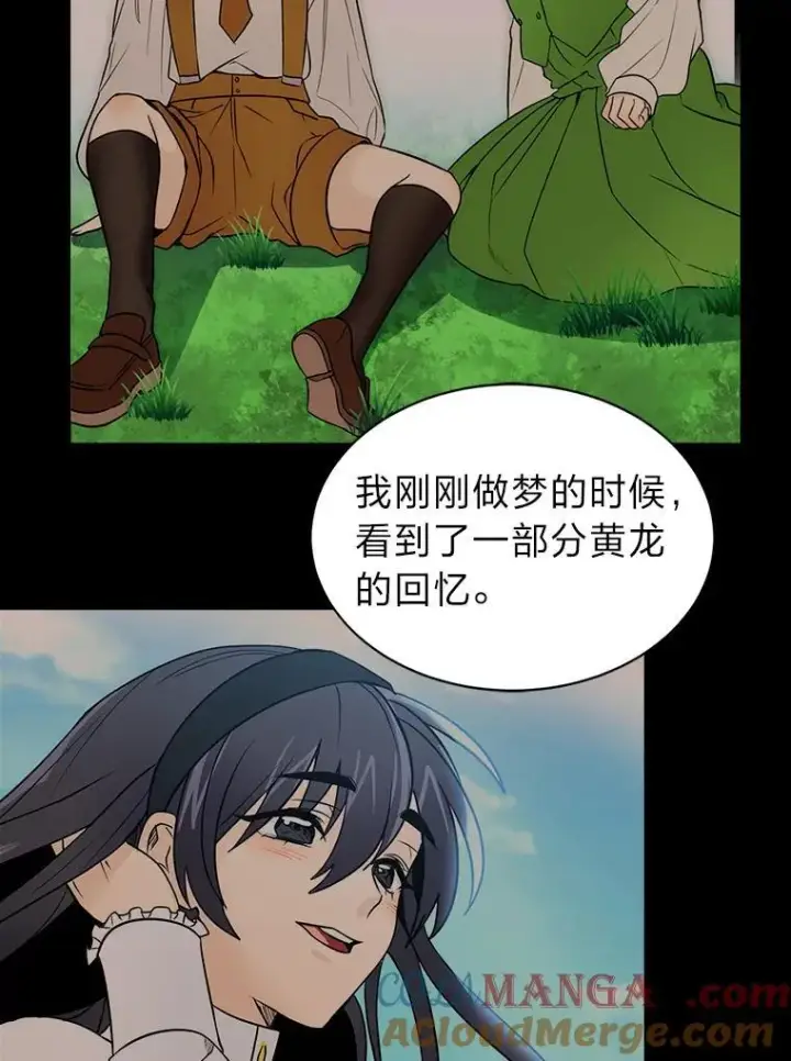 《读心少年利沙度》105.入梦图25