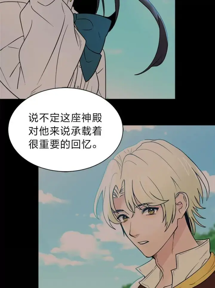 《读心少年利沙度》105.入梦图26