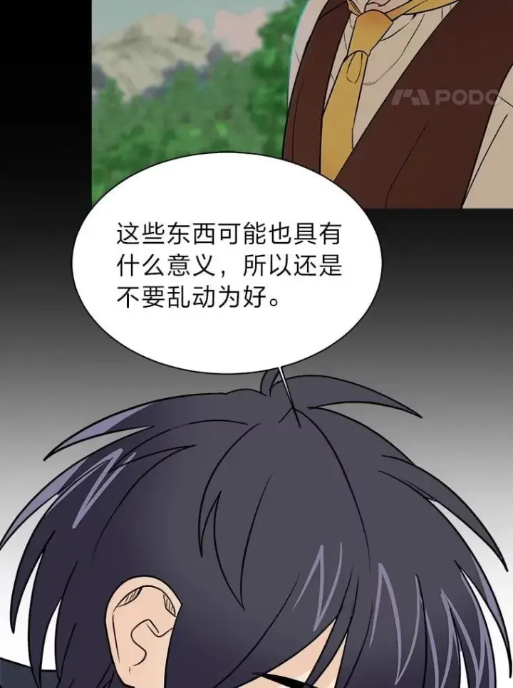 《读心少年利沙度》105.入梦图27