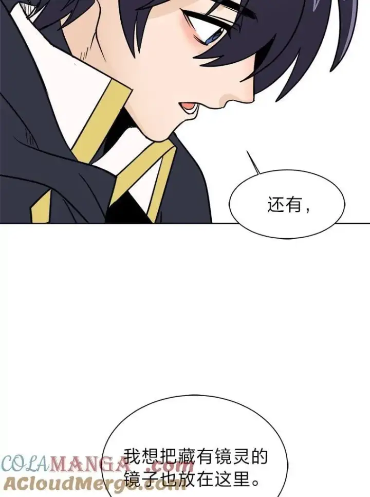 《读心少年利沙度》105.入梦图28