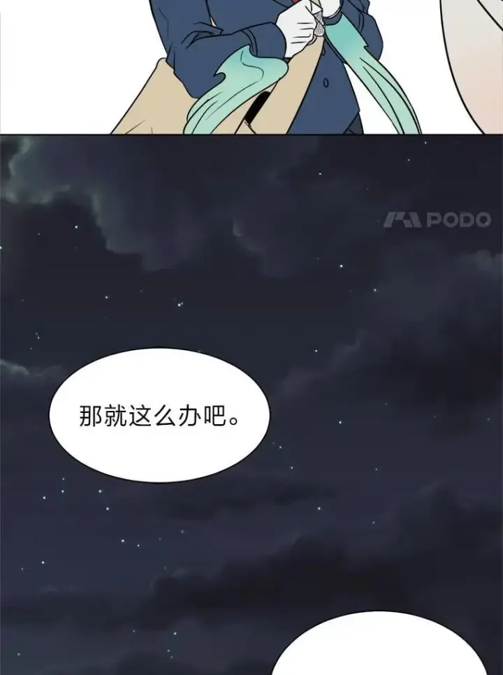 《读心少年利沙度》105.入梦图30