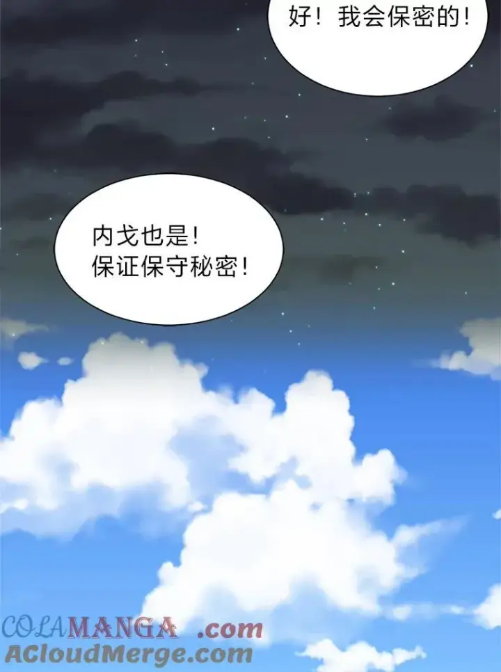 《读心少年利沙度》105.入梦图31