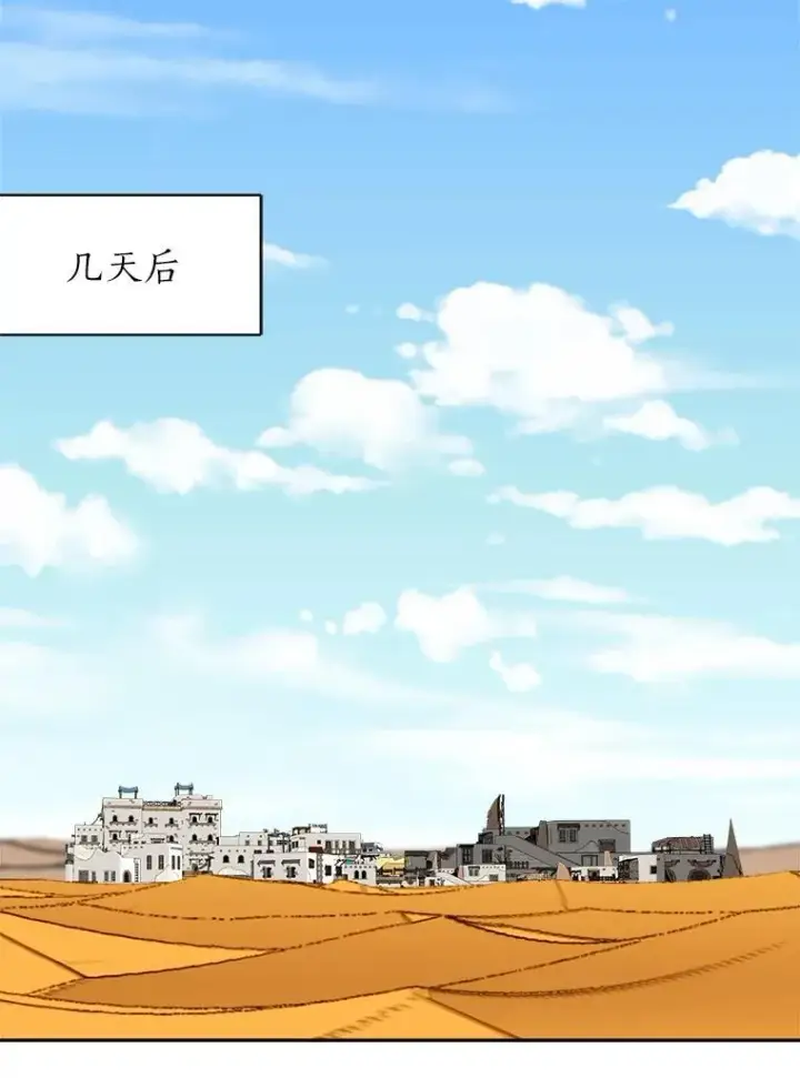 《读心少年利沙度》105.入梦图32