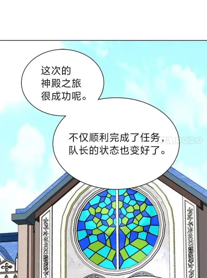 《读心少年利沙度》105.入梦图33
