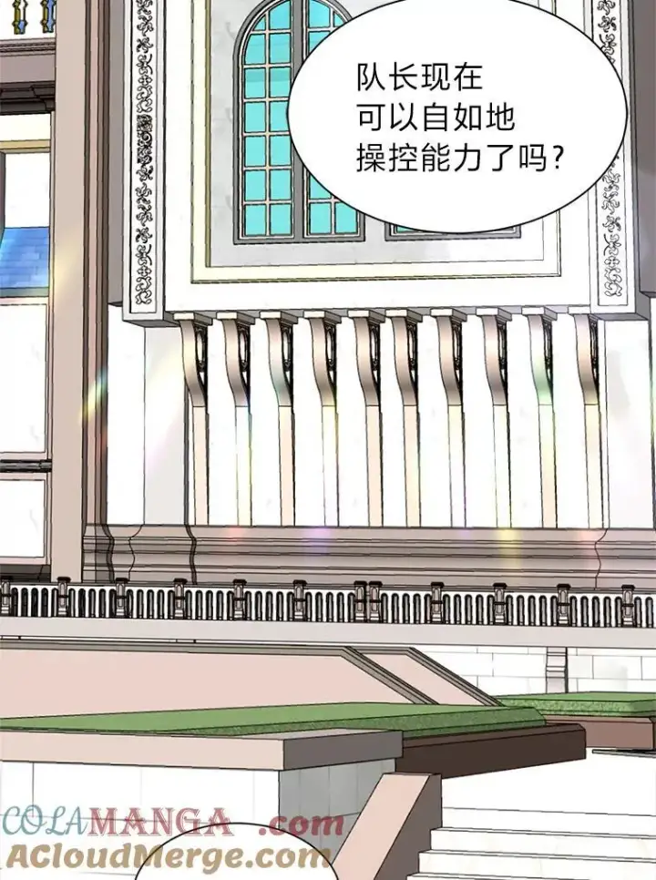 《读心少年利沙度》105.入梦图34