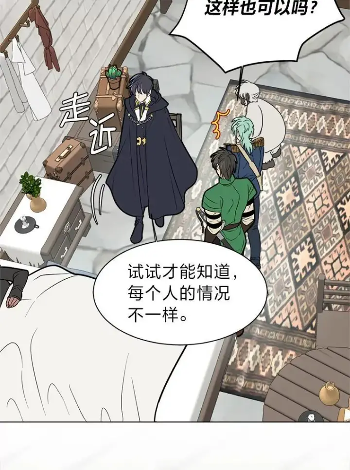 《读心少年利沙度》105.入梦图41