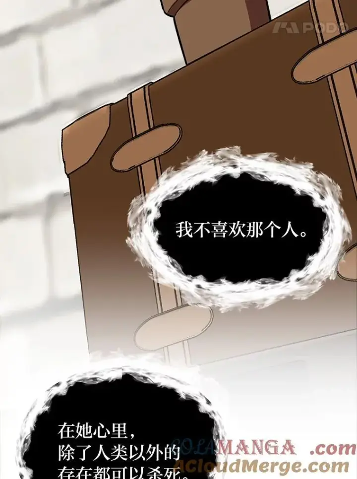 《读心少年利沙度》105.入梦图43