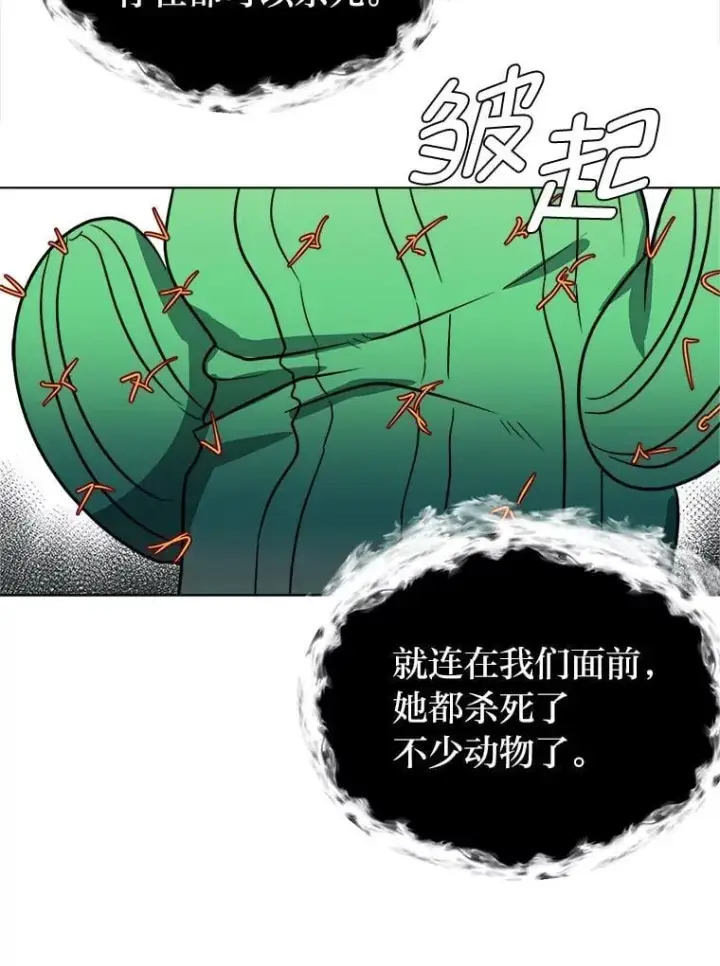 《读心少年利沙度》105.入梦图44