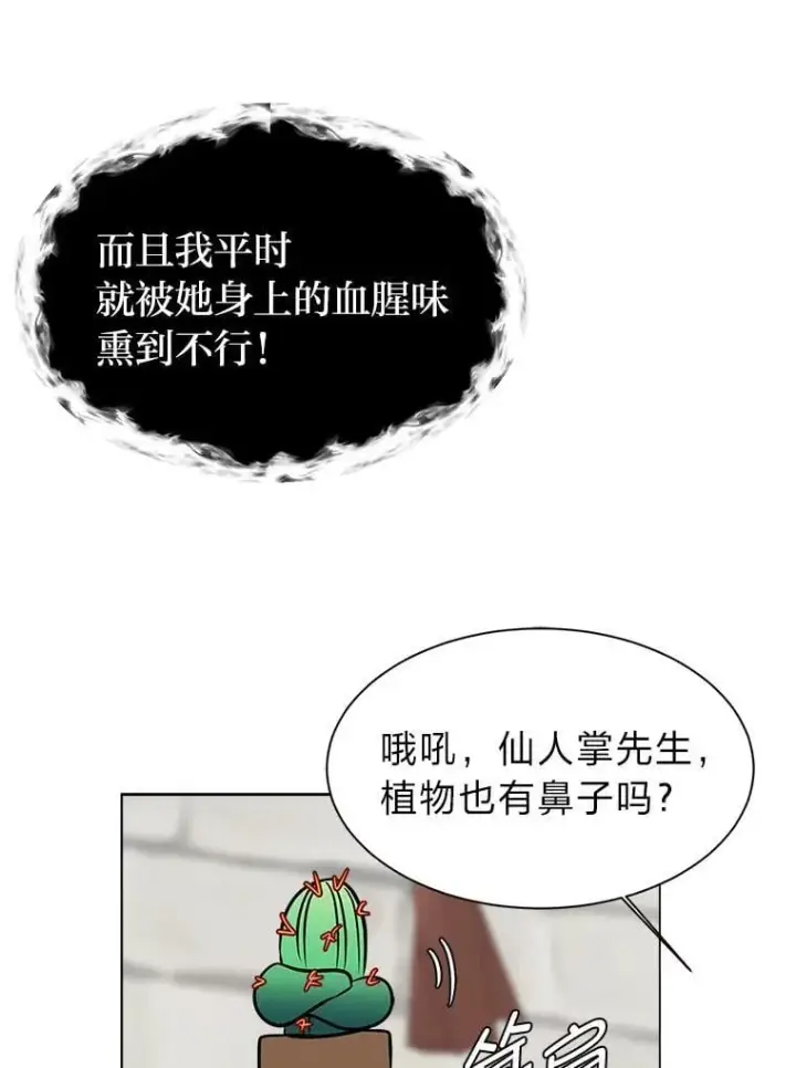 《读心少年利沙度》105.入梦图45