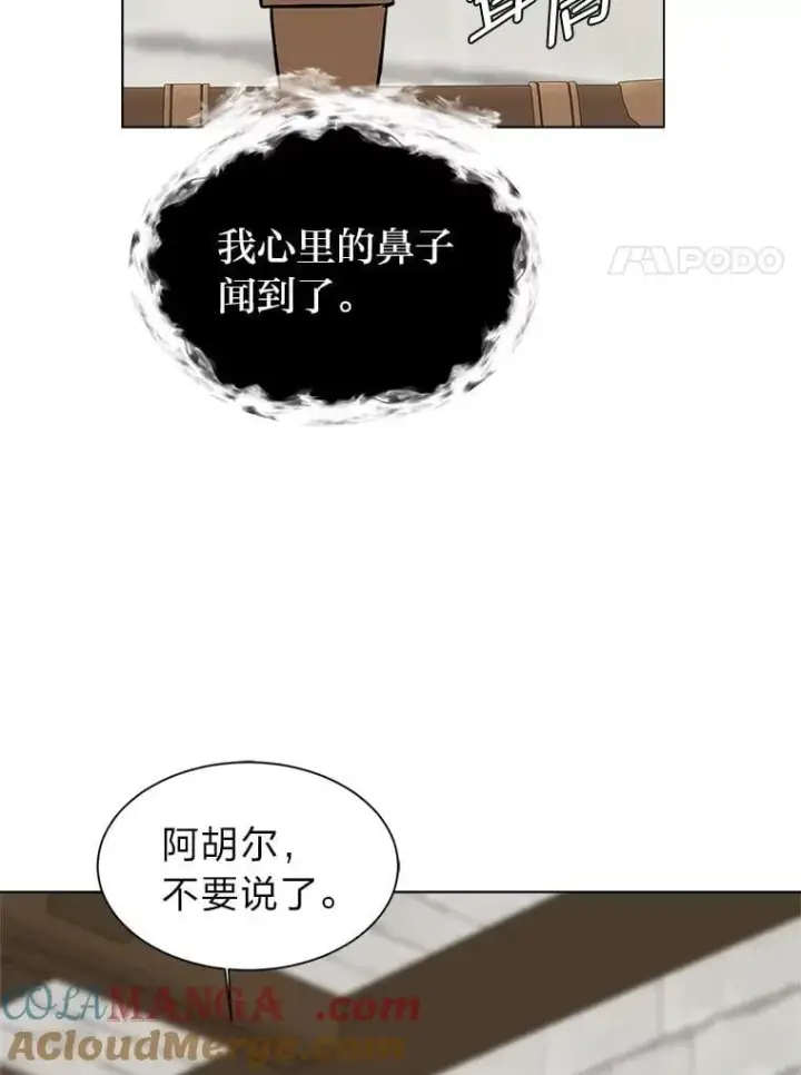 《读心少年利沙度》105.入梦图46