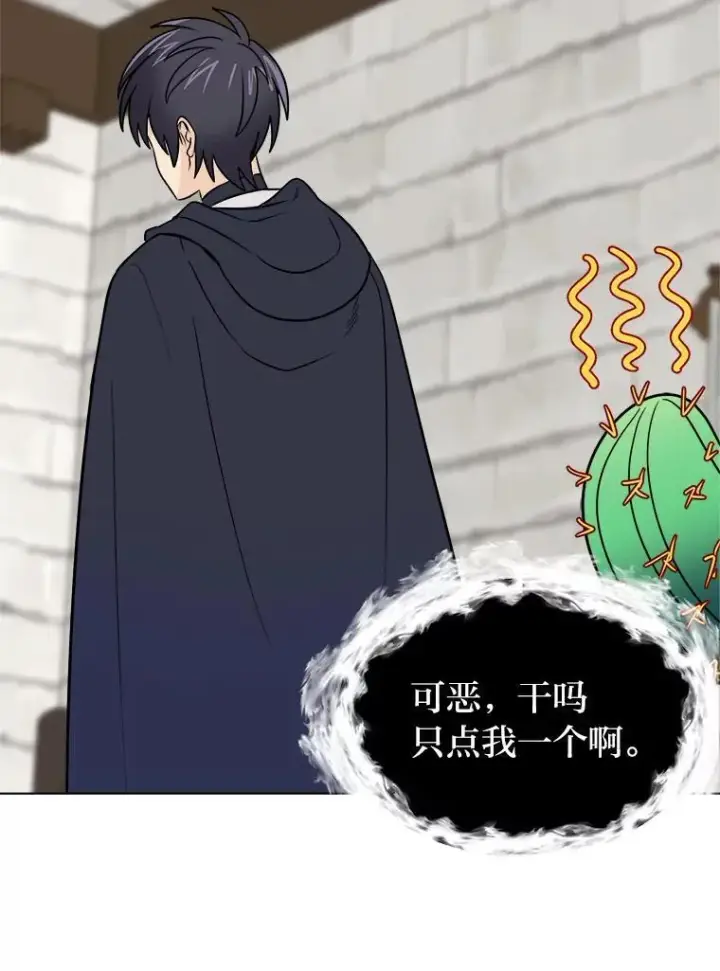 《读心少年利沙度》105.入梦图47