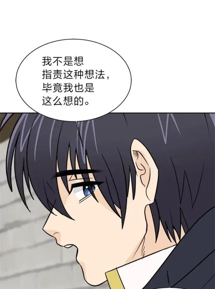 《读心少年利沙度》105.入梦图48