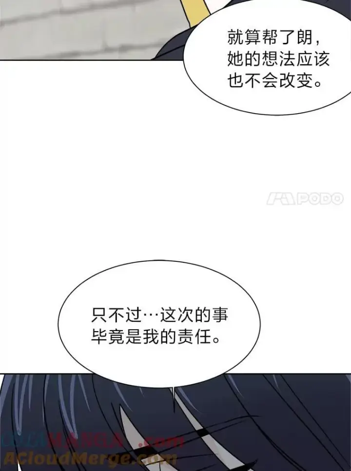 《读心少年利沙度》105.入梦图49