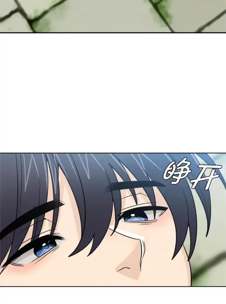 《读心少年利沙度》105.入梦图5