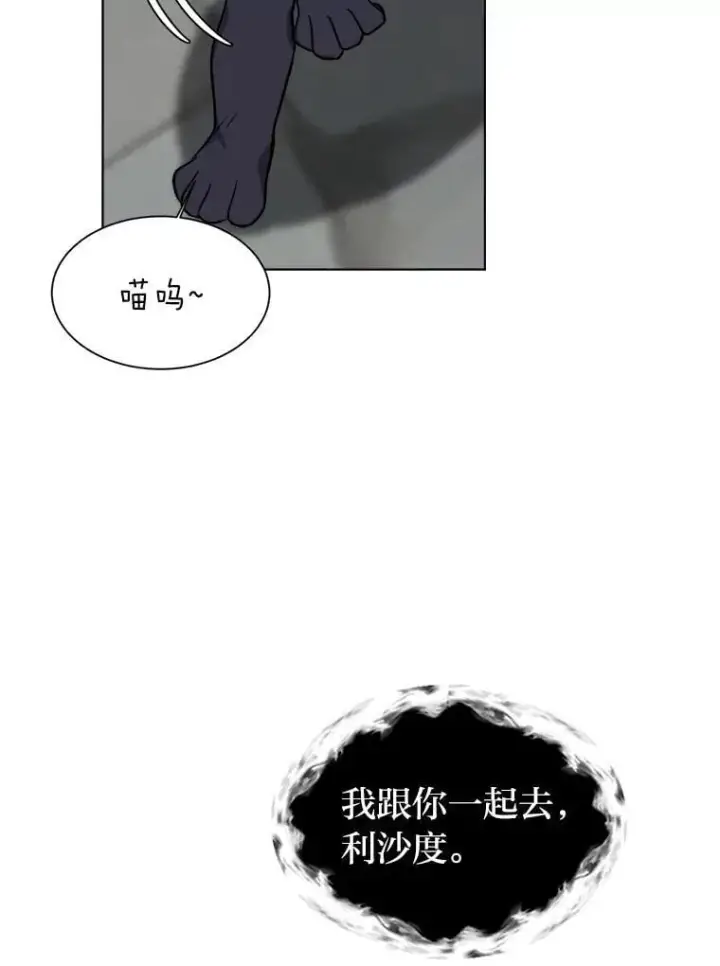 《读心少年利沙度》105.入梦图51