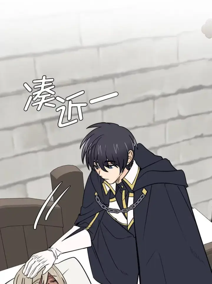 《读心少年利沙度》105.入梦图54