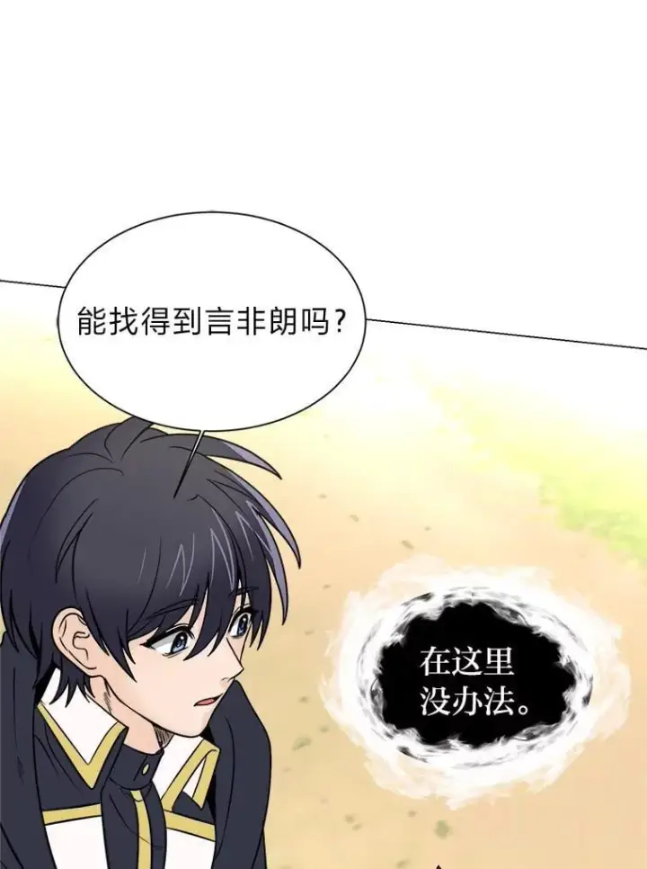 《读心少年利沙度》105.入梦图63