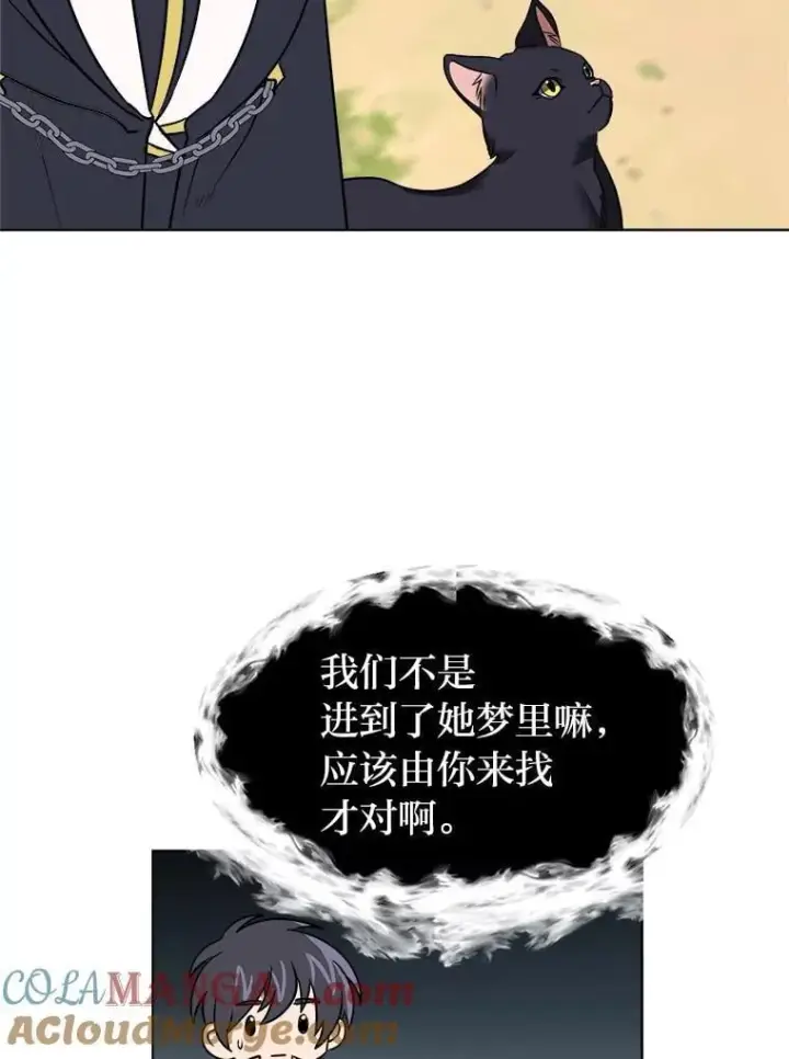 《读心少年利沙度》105.入梦图64