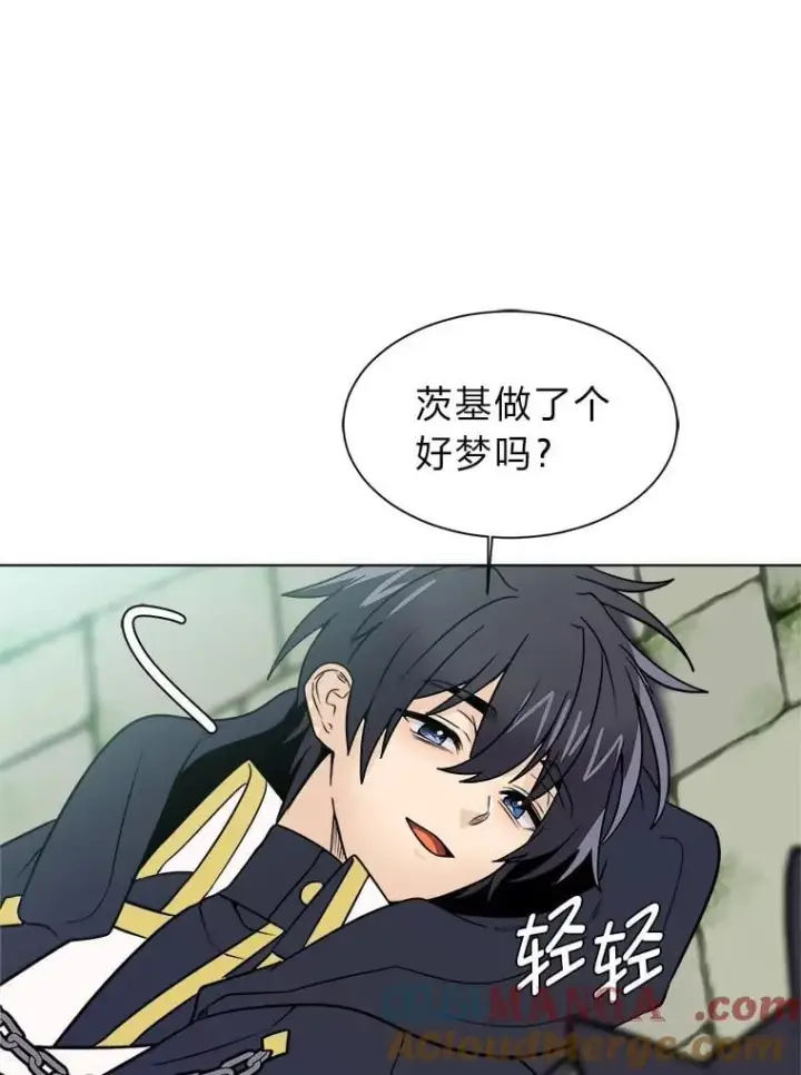 《读心少年利沙度》105.入梦图7