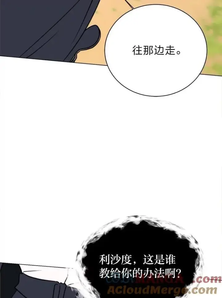 《读心少年利沙度》105.入梦图73