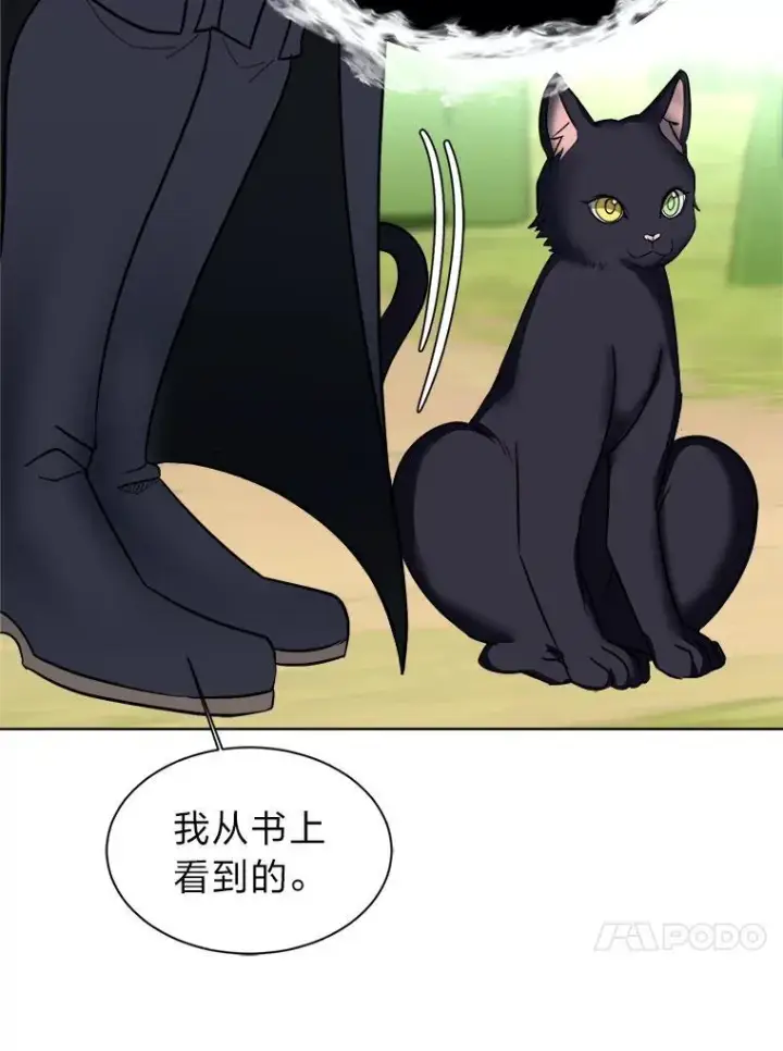 《读心少年利沙度》105.入梦图74