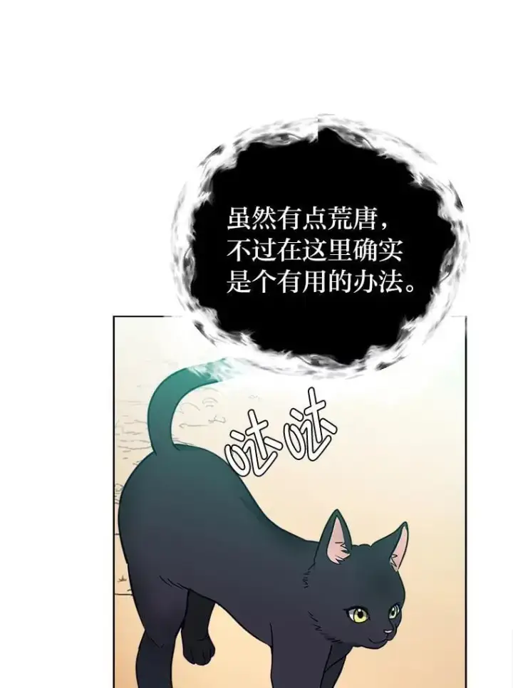 《读心少年利沙度》105.入梦图75