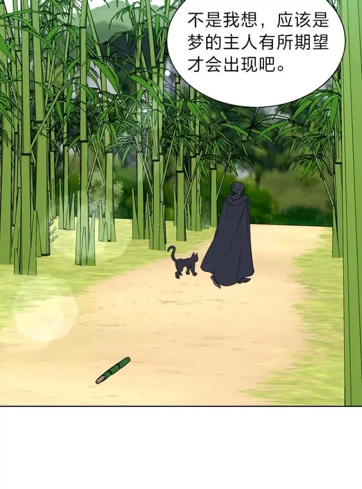 《读心少年利沙度》105.入梦图77
